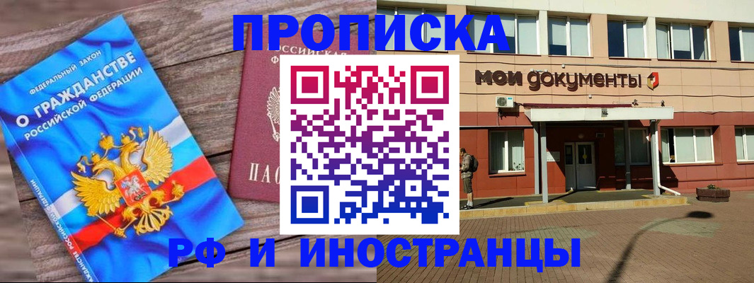 временная регистрация надежно в Свердловской области