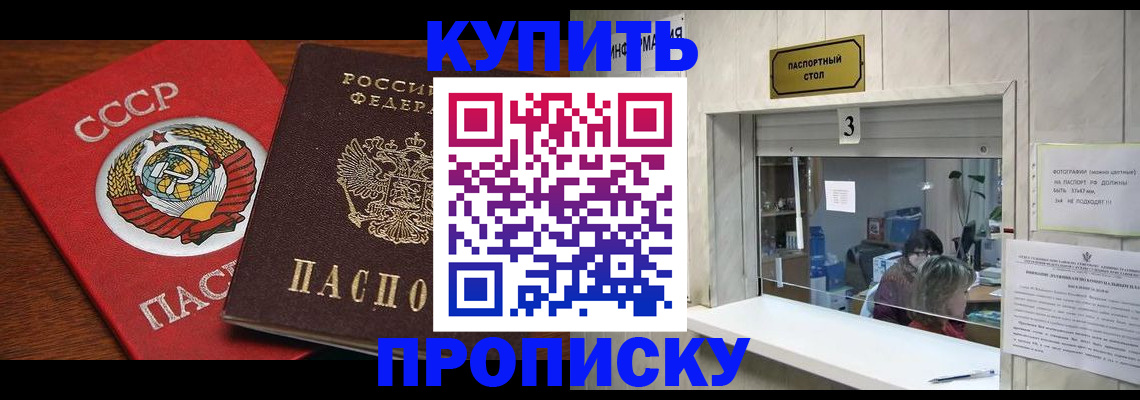 прописка ребенка в Свердловской области