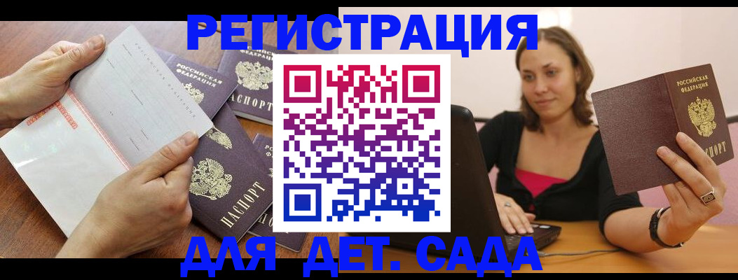 купить прописку в Свердловской области