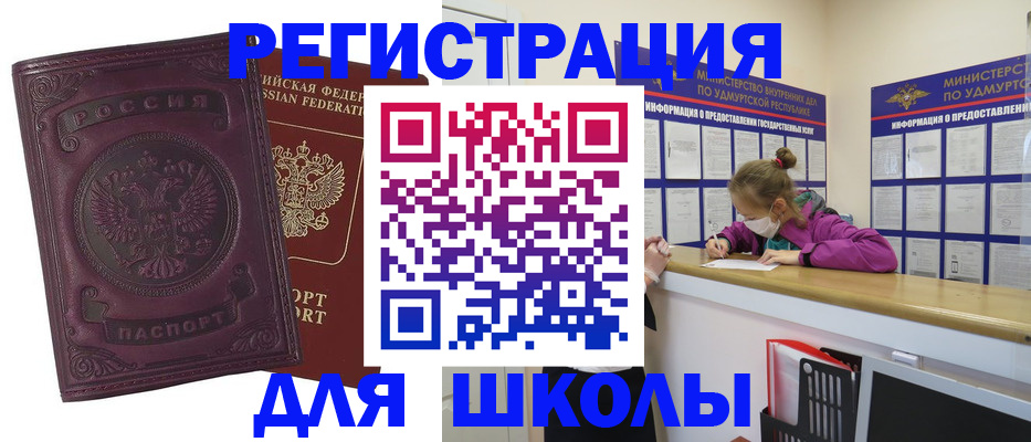 временная регистрация для всех в Свердловской области