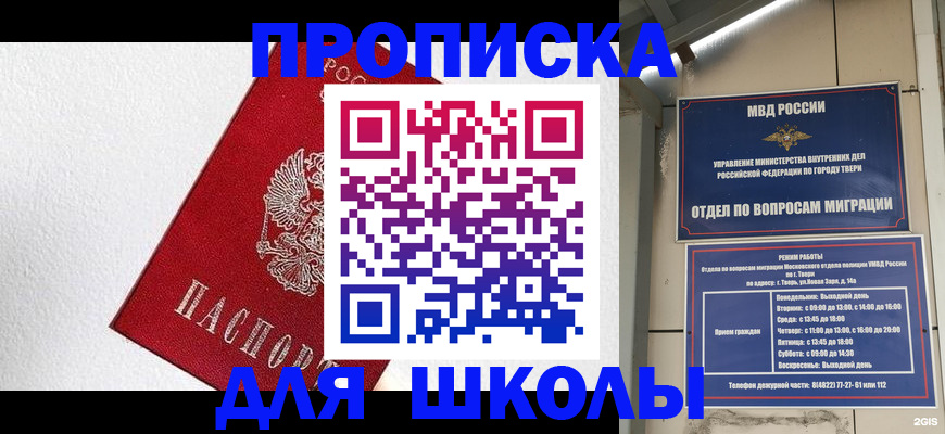 прописка регистрация в Свердловской области