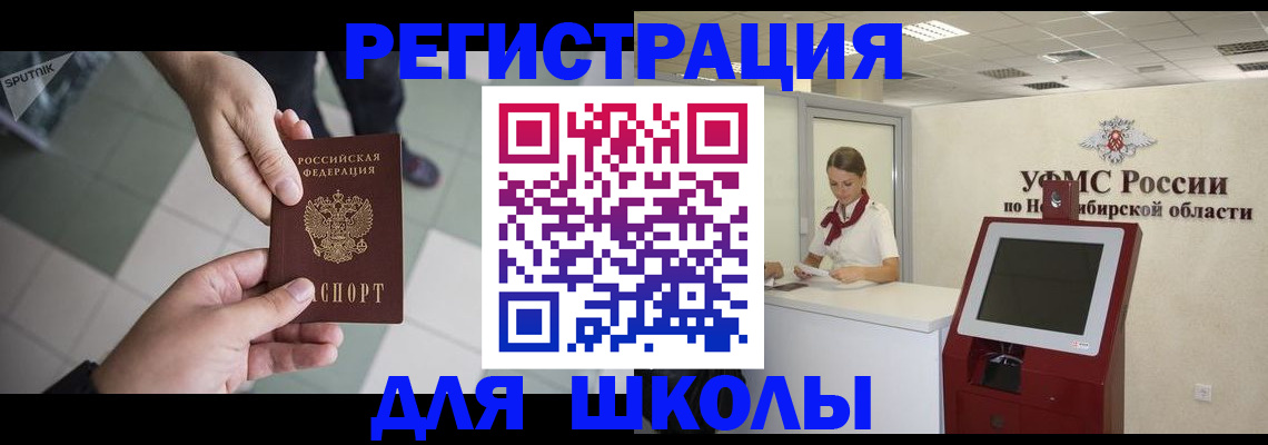 купить прописку в Свердловской области