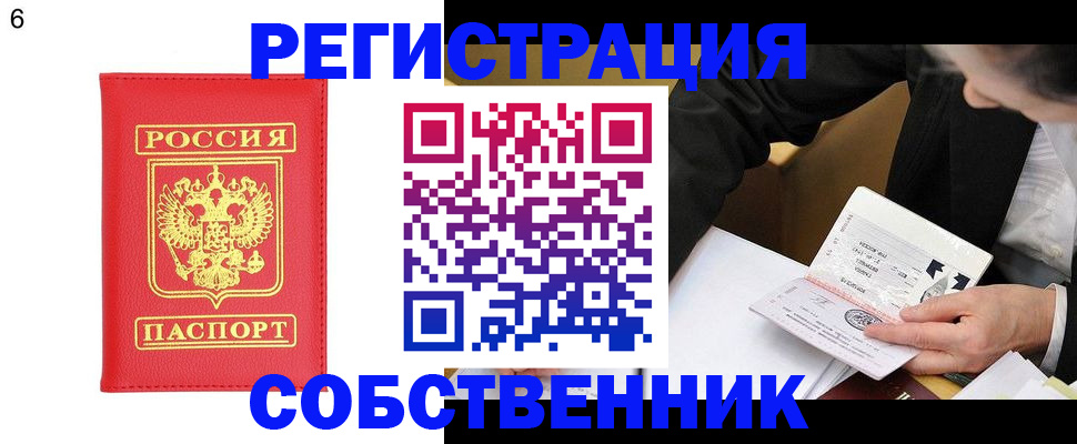 временная регистрация поиск в Свердловской области