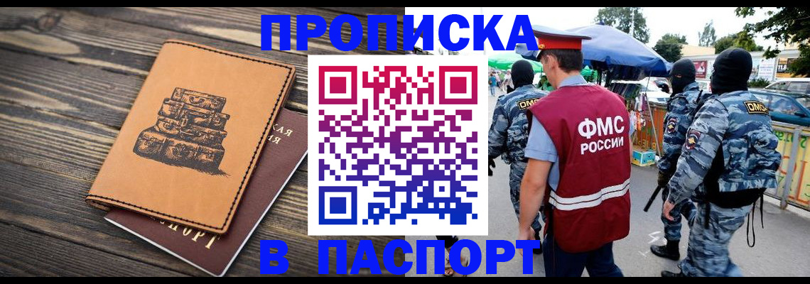 временная регистрация 2025 в Свердловской области